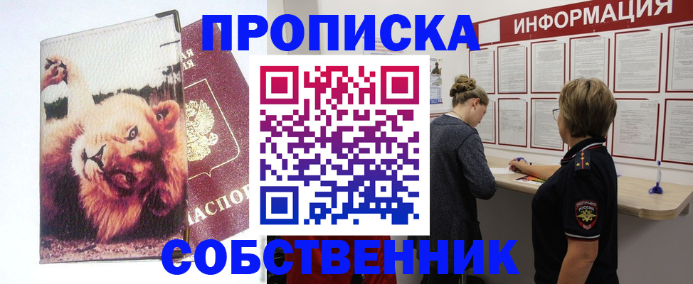 временная регистрация 2025 в Калачинске