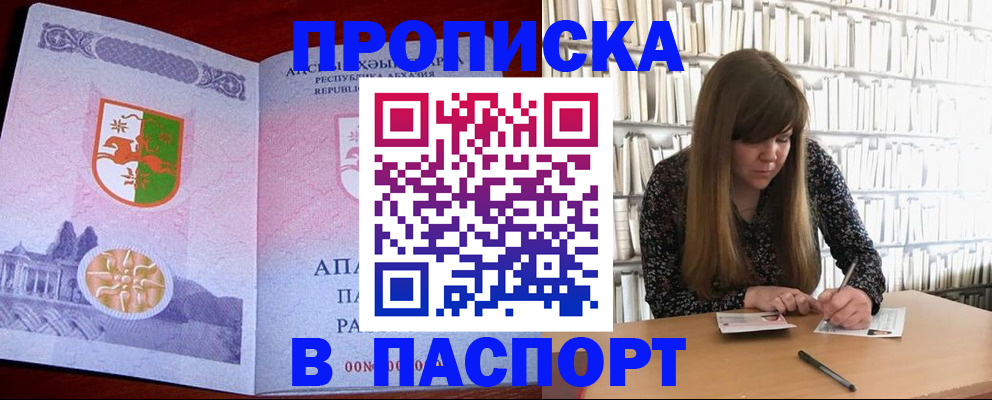 временная регистрация поиск в Калачинске