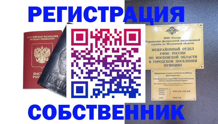 найти адрес прописки в Калачинске